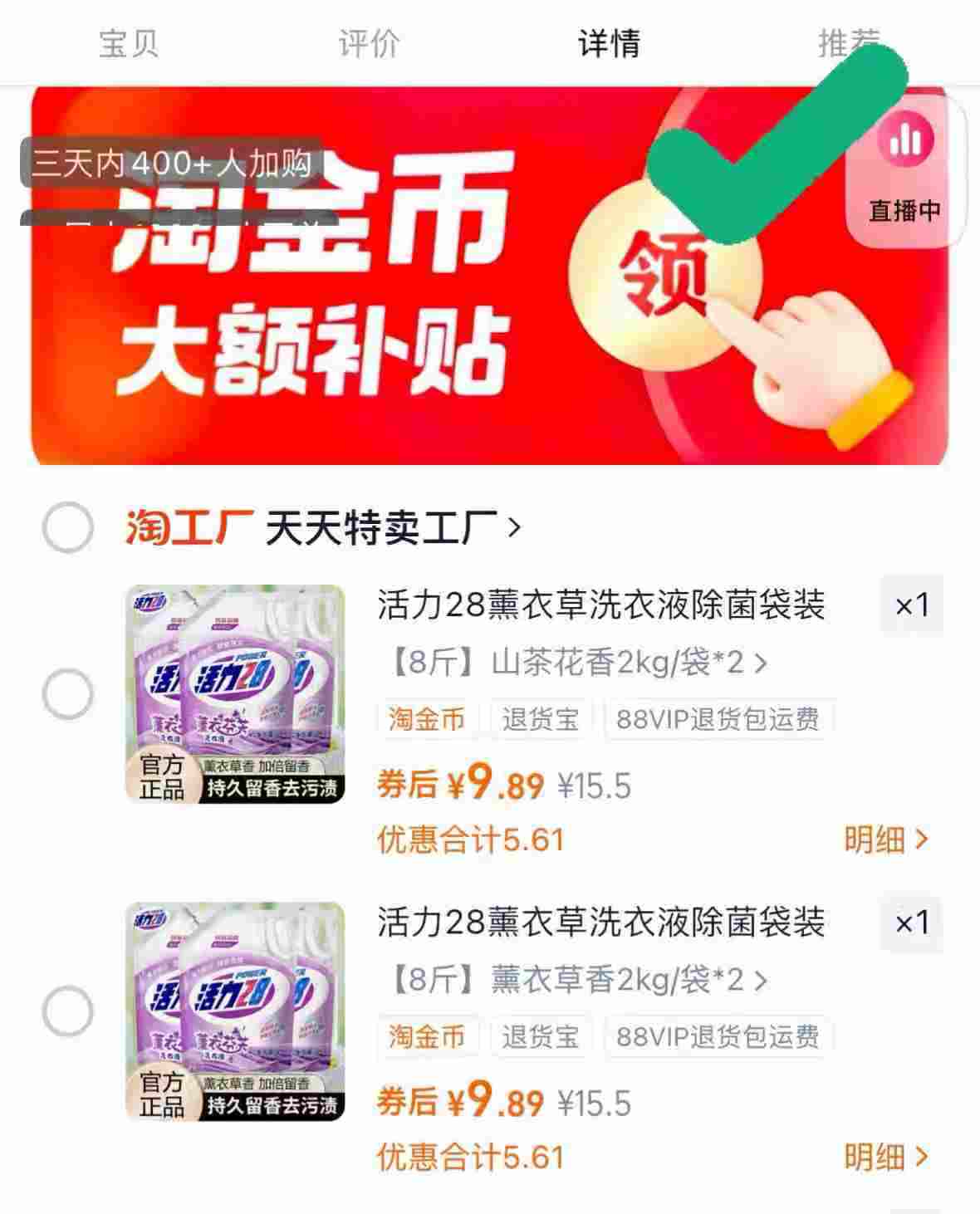 8斤！活力28洗衣液2kg/袋*2袋