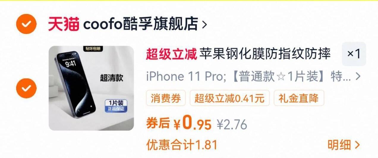 点击查看详情