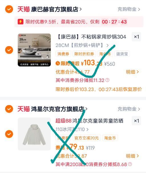 【康巴赫】不粘锅家用炒锅304不锈钢蜂窝