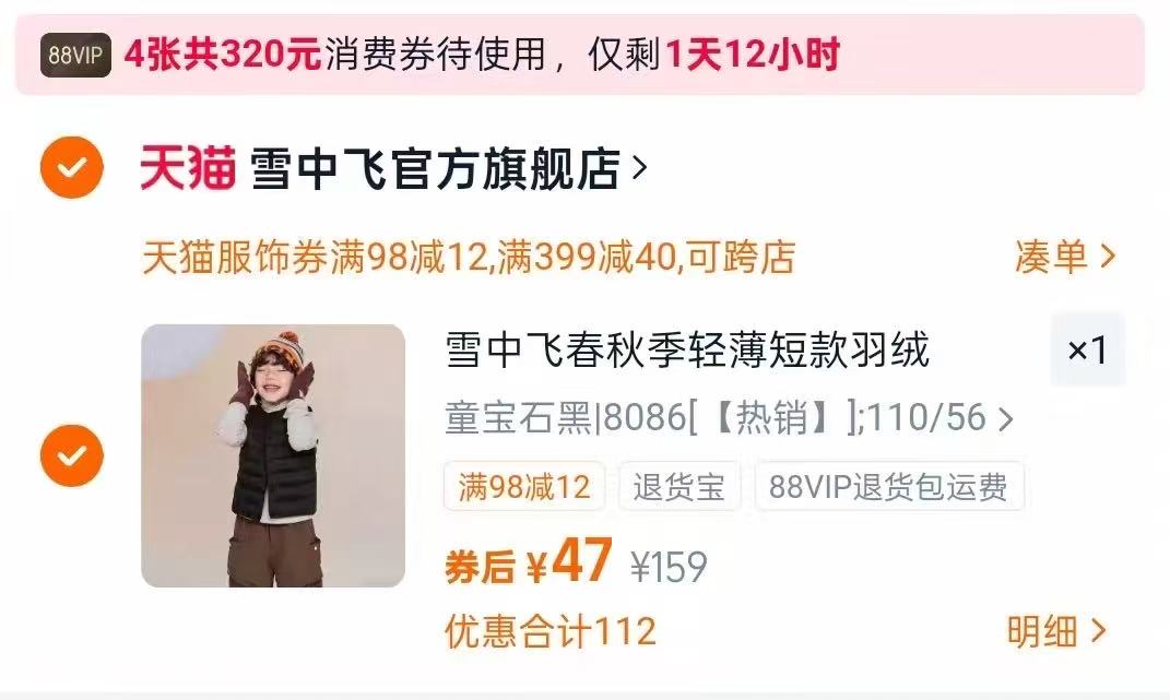 点击查看详情