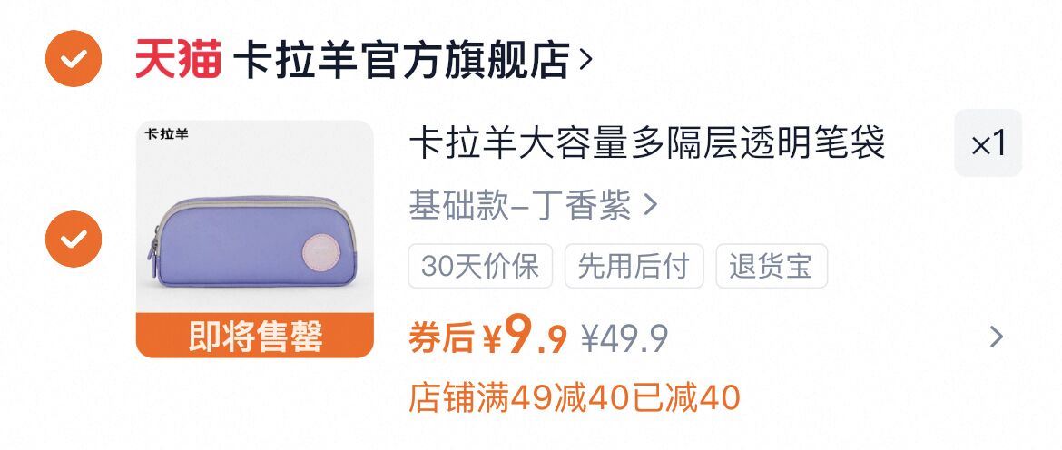 卡拉羊大容量防泼水笔袋