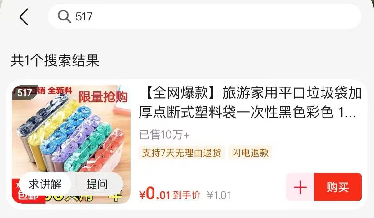 点击查看详情