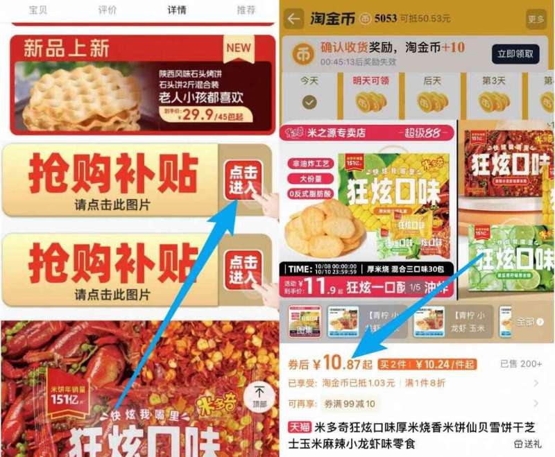 下拉8.6元！云朵小象爆炸盐2.4斤/桶