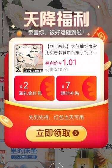 天降到手1！大包抽纸家用面巾纸2包