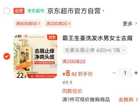 参半茶味漱口水抑菌除清新口气口臭持久留香