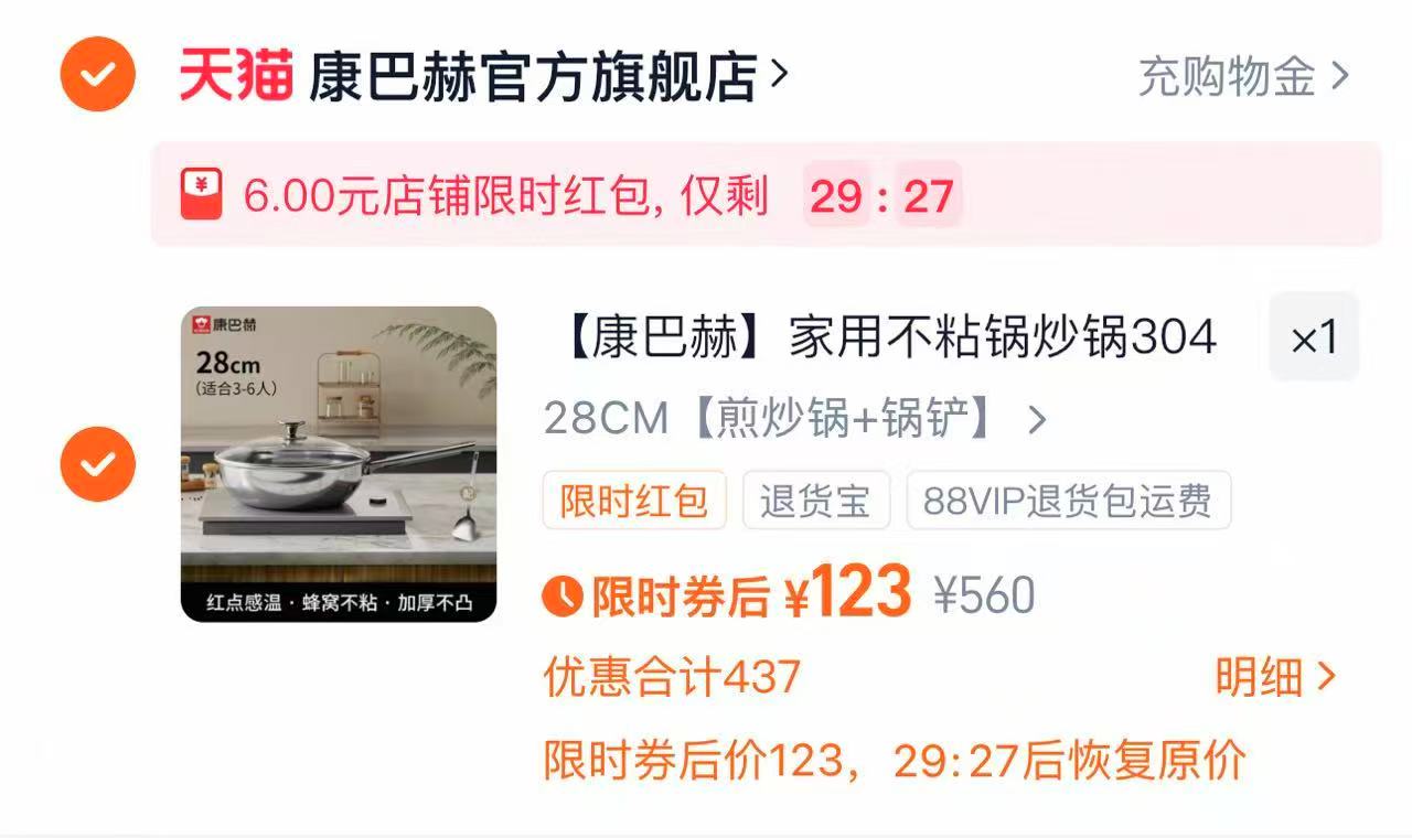 【129起】康巴赫蜂窝不粘锅通用炒锅