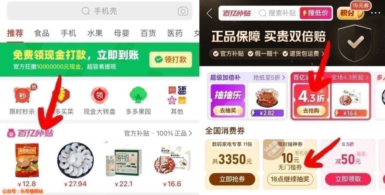 点击查看详情