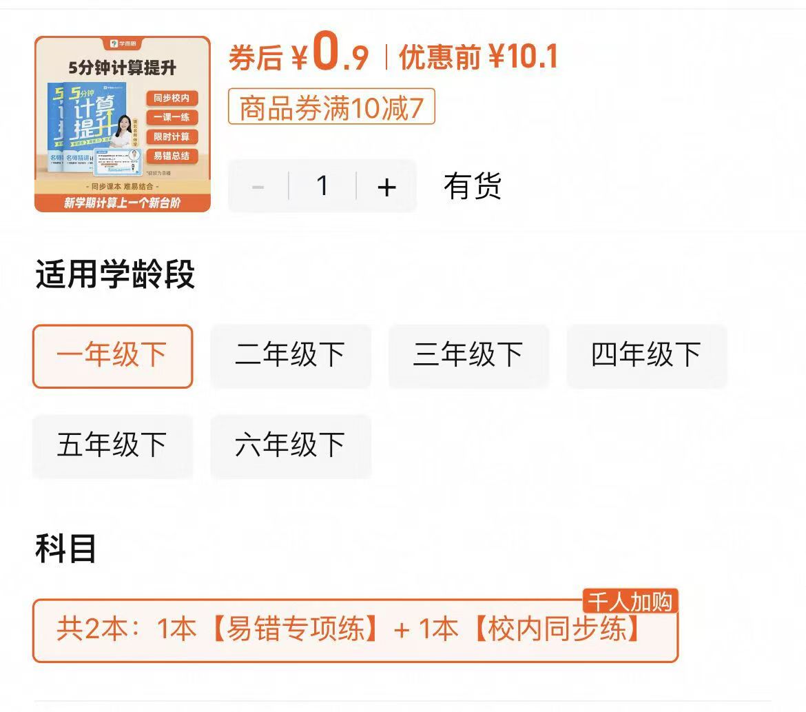 红包专享到手一毛钱1-6年级数学辅导提升