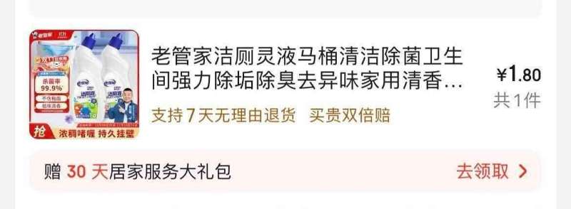 点击查看详情