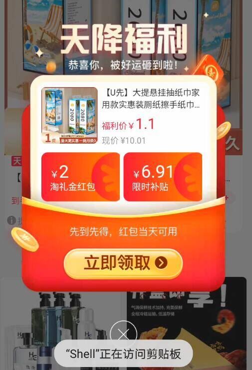 天降1元挂抽1大提!大包抽纸家用挂式