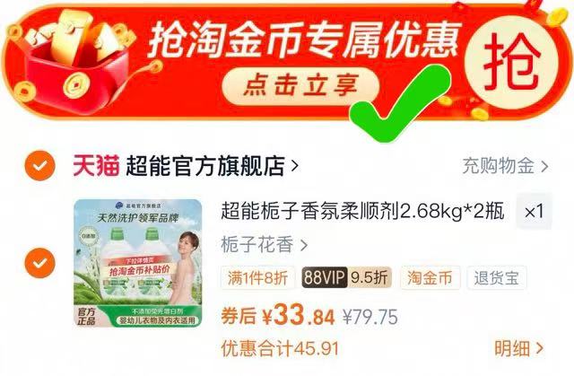 超能衣物护理液实惠装2.68kg*2瓶