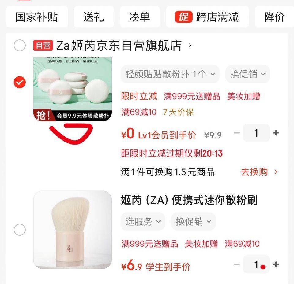 48任选8包赠1包共9包朵薇黄子韬卫生巾