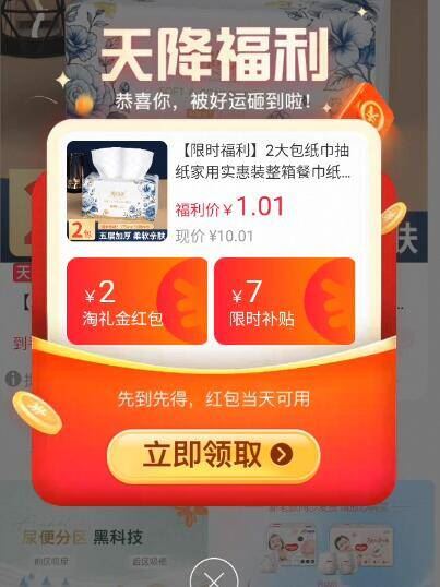 天降1元！2大包纸巾抽纸家用大包的