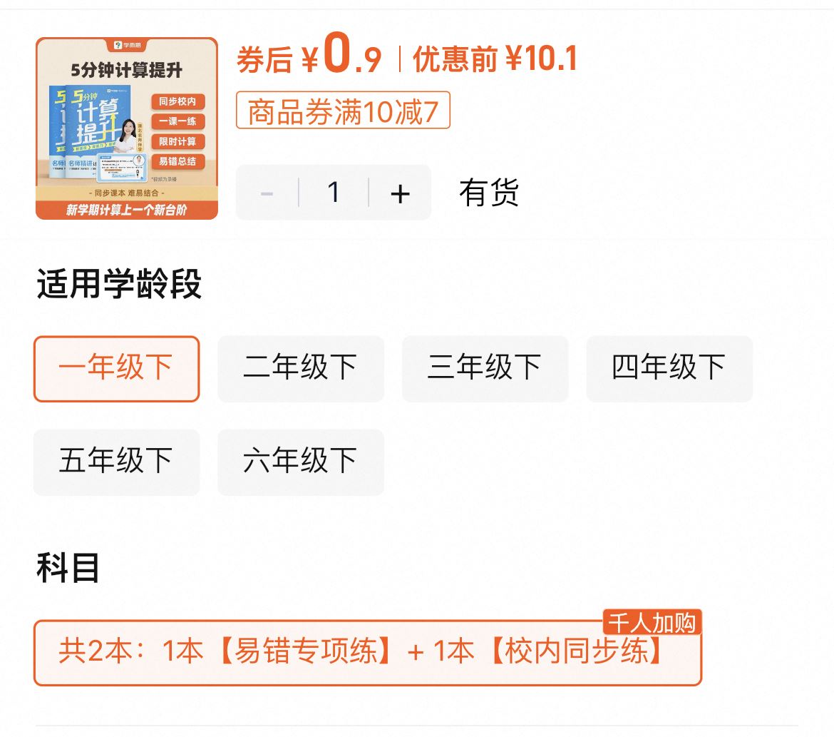 红包专享到手一毛钱1-6年级数学辅导提升