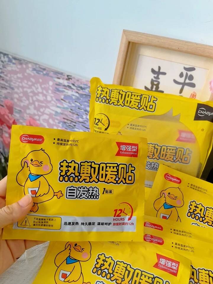 牌子！超亚增强款暖贴20片！