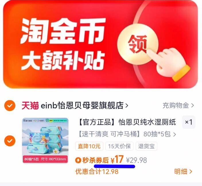 【怡恩贝】洋甘菊湿厕纸80抽*5包