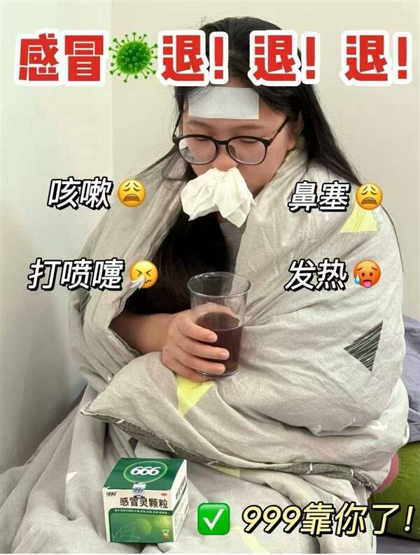 【神车】999感冒灵颗粒9袋止咳化痰