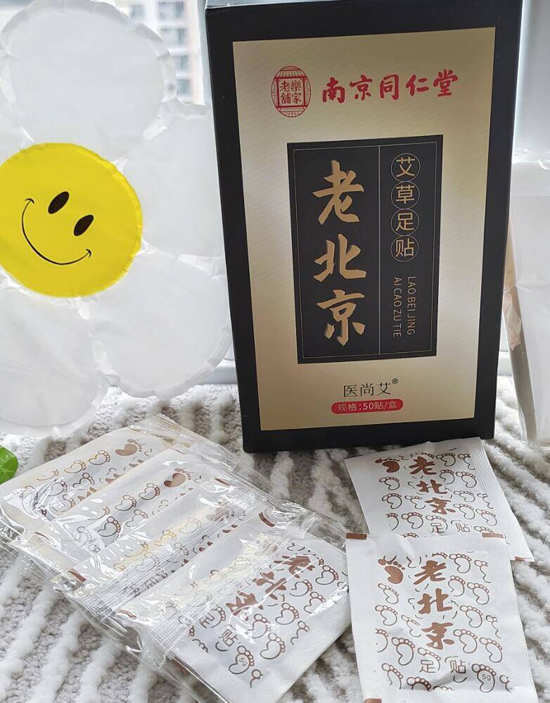 南京同仁堂艾草足贴50帖