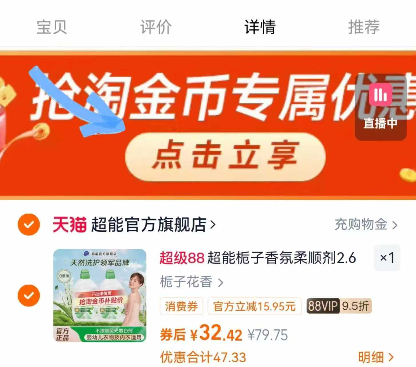 超能衣物护理液实惠装2.68kg*2瓶