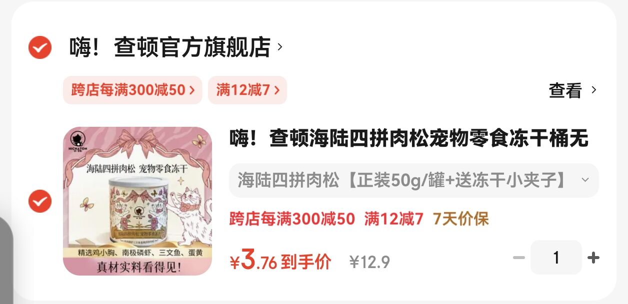 好主人金装鸡鱼味成猫粮试吃装400g