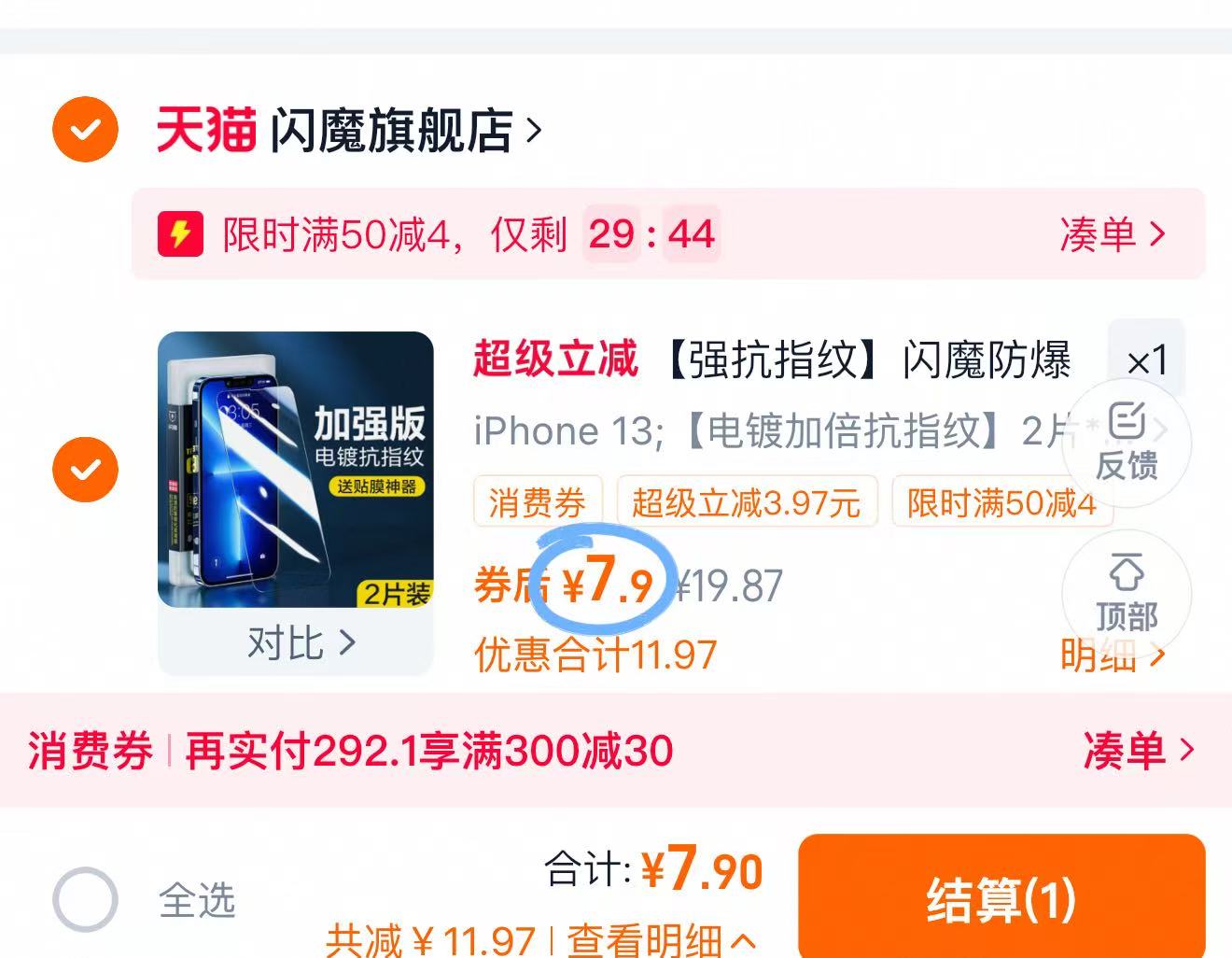 点击查看详情