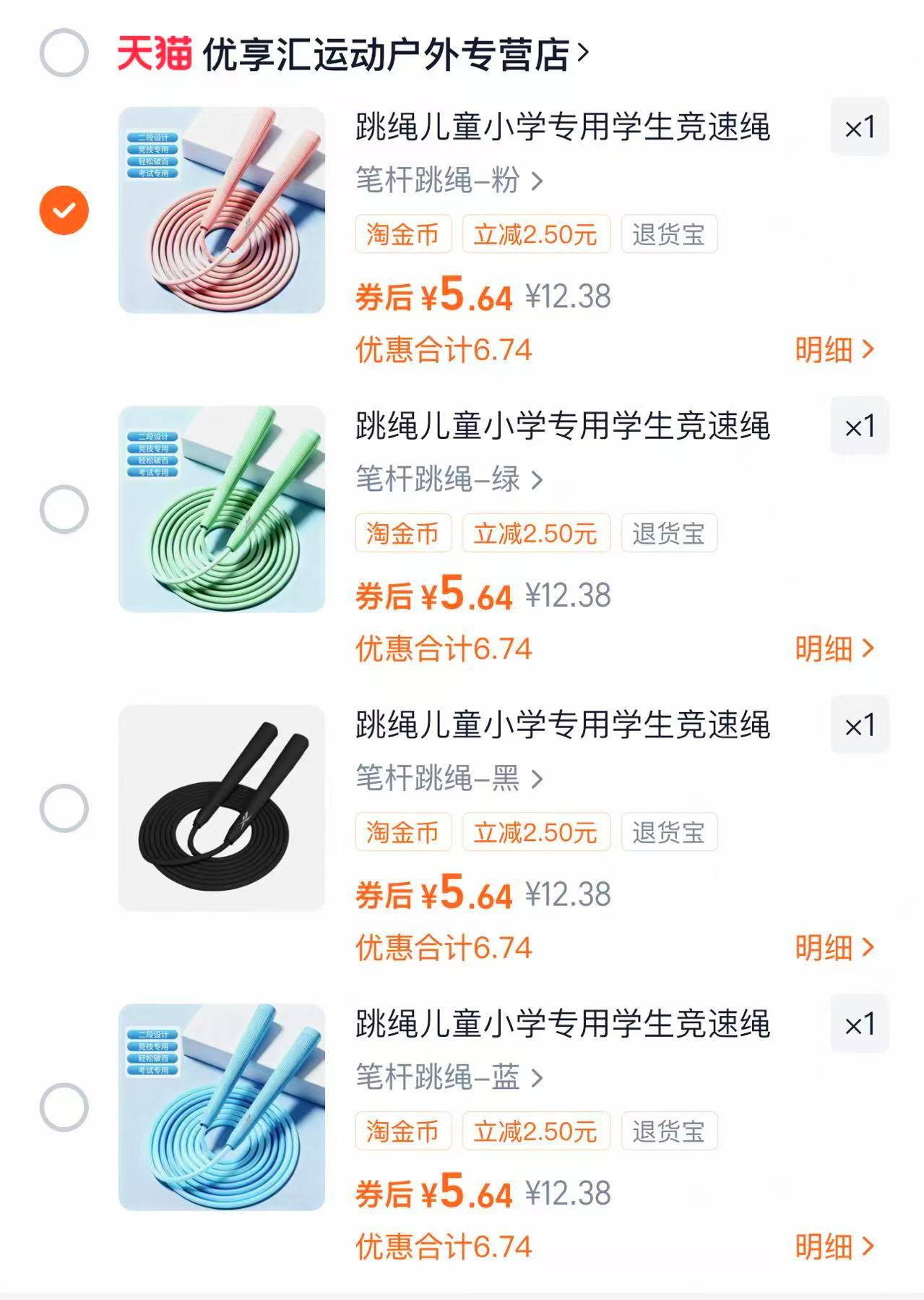 点击查看详情
