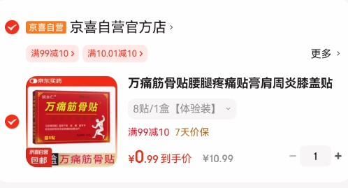 拍5件！超活力热敷中药蒸汽眼罩50片
