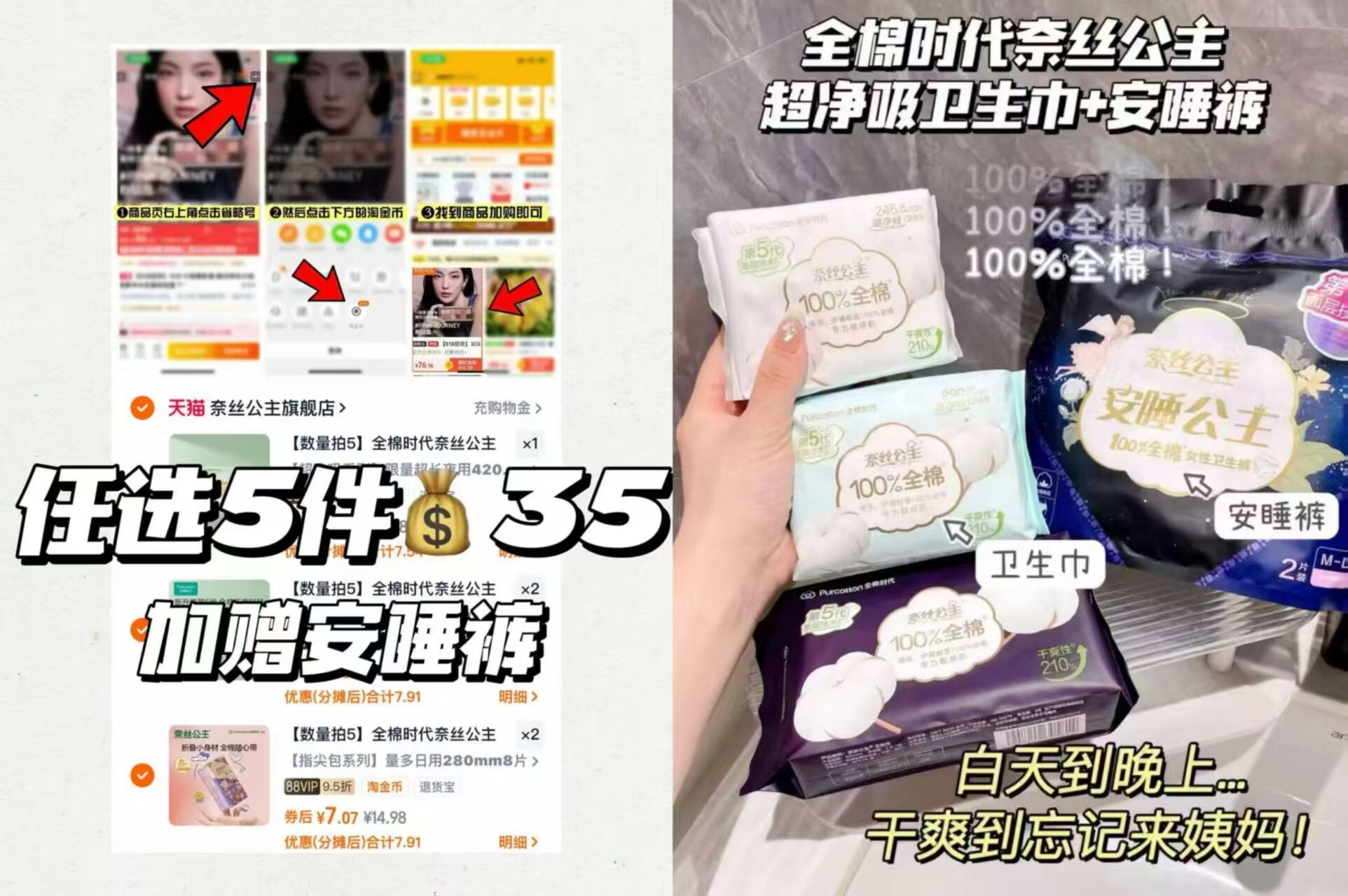 全棉时代纯棉卫生巾组合5件