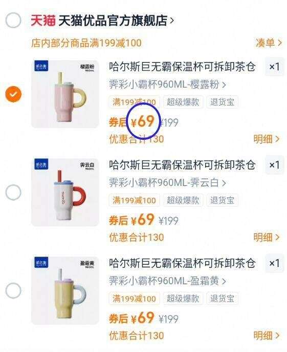 哈尔斯冰霸杯保温杯960ml