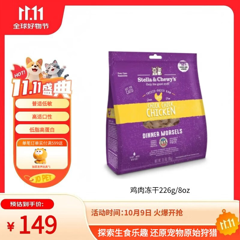 好主人金装鸡鱼味成猫粮试吃装400g