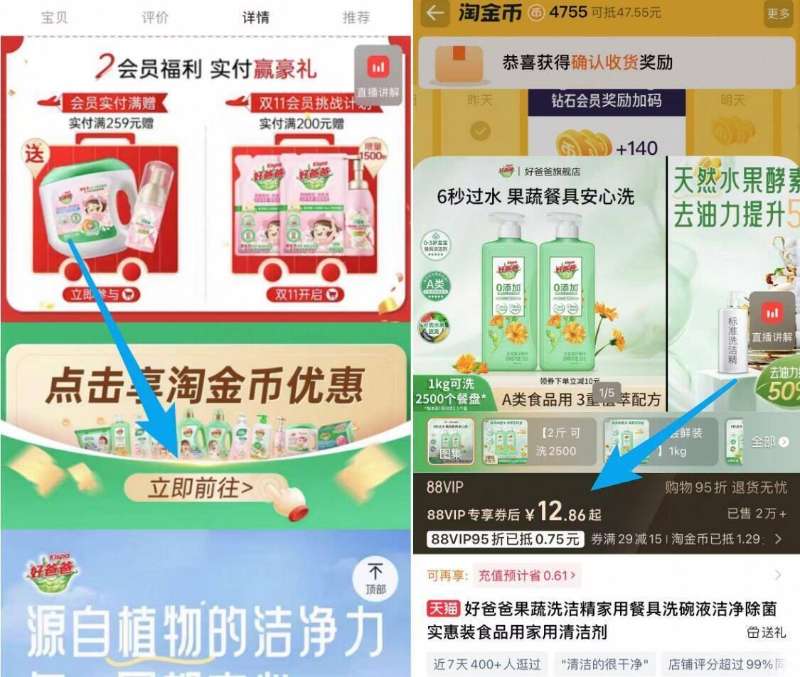 2瓶！好爸爸食品级洗洁精500ML*2