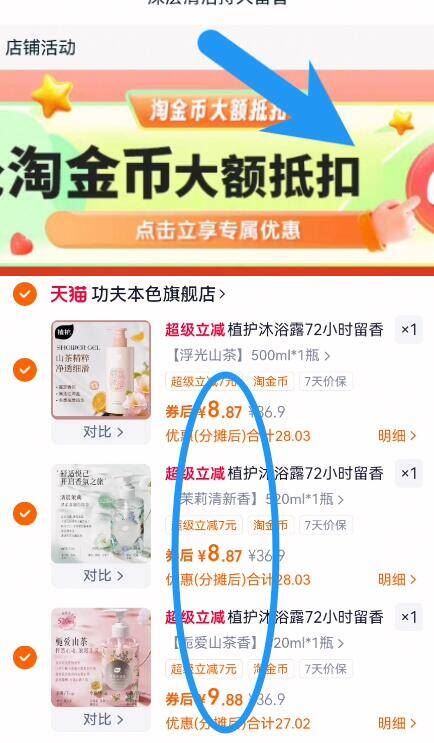 拍3件！植护持久香氛沐浴露3瓶*520ml