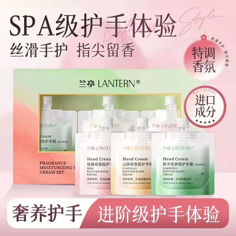 兰亭LANTERN!香氛轻润护手霜套装三支装盒