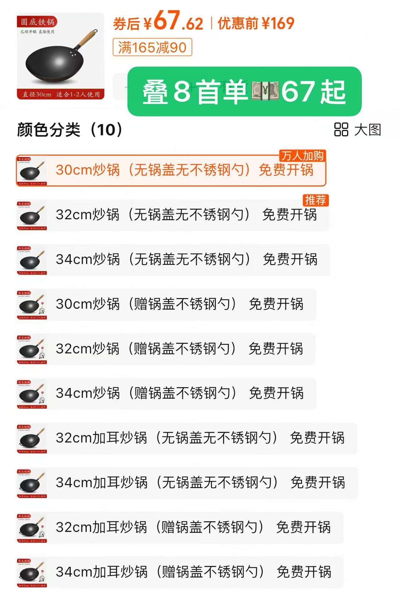 【沂蒙铁匠】老式不粘铁锅