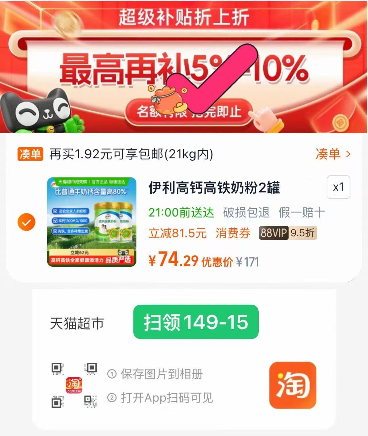 点击查看详情