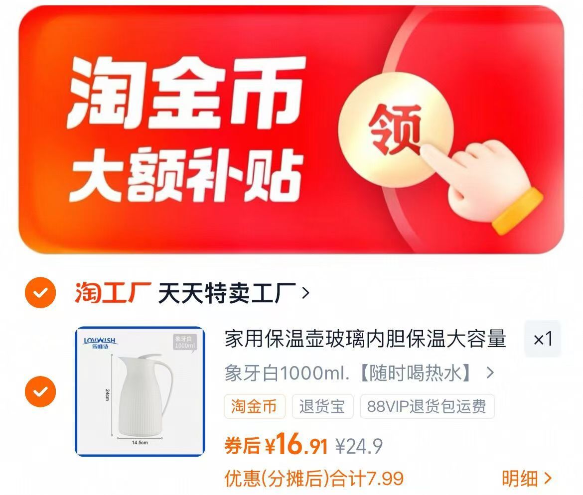 下拉16.91！乐唯诗玻璃内胆保温壶1000ml