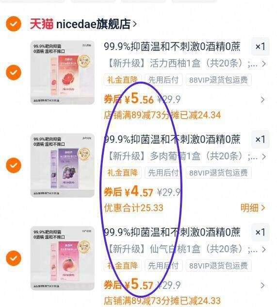 共80条！nicedae.益生菌漱口水