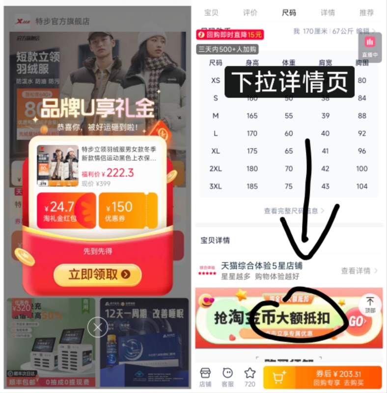 点击查看详情