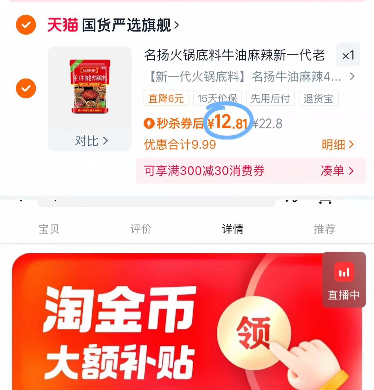点击查看详情