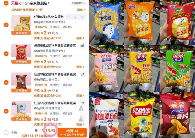 点击查看详情