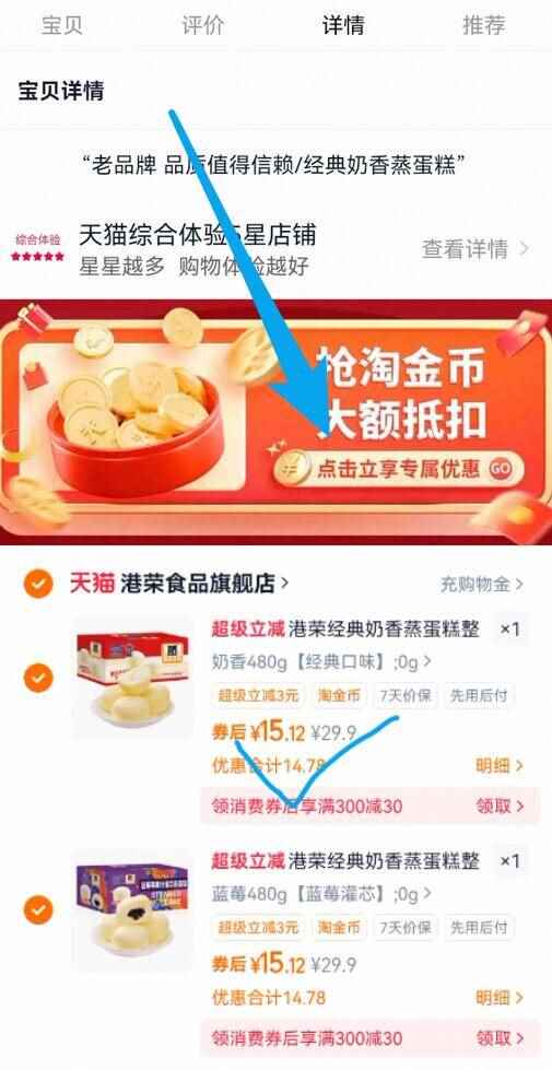 点击查看详情