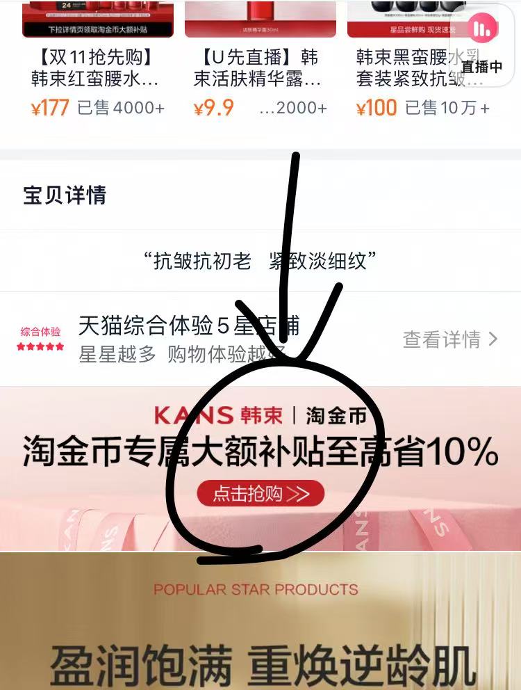 点击查看详情