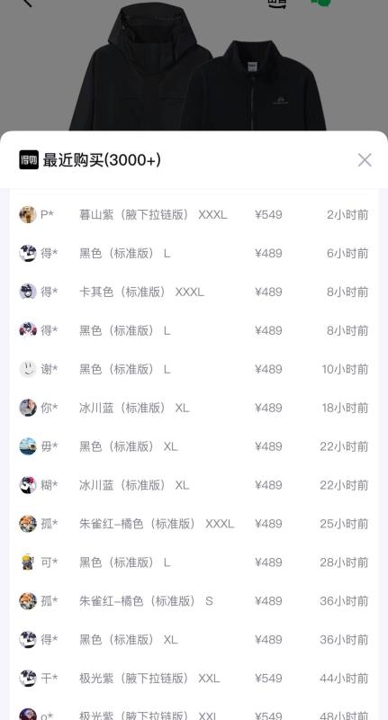 点击查看详情