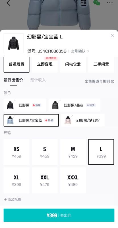 点击查看详情