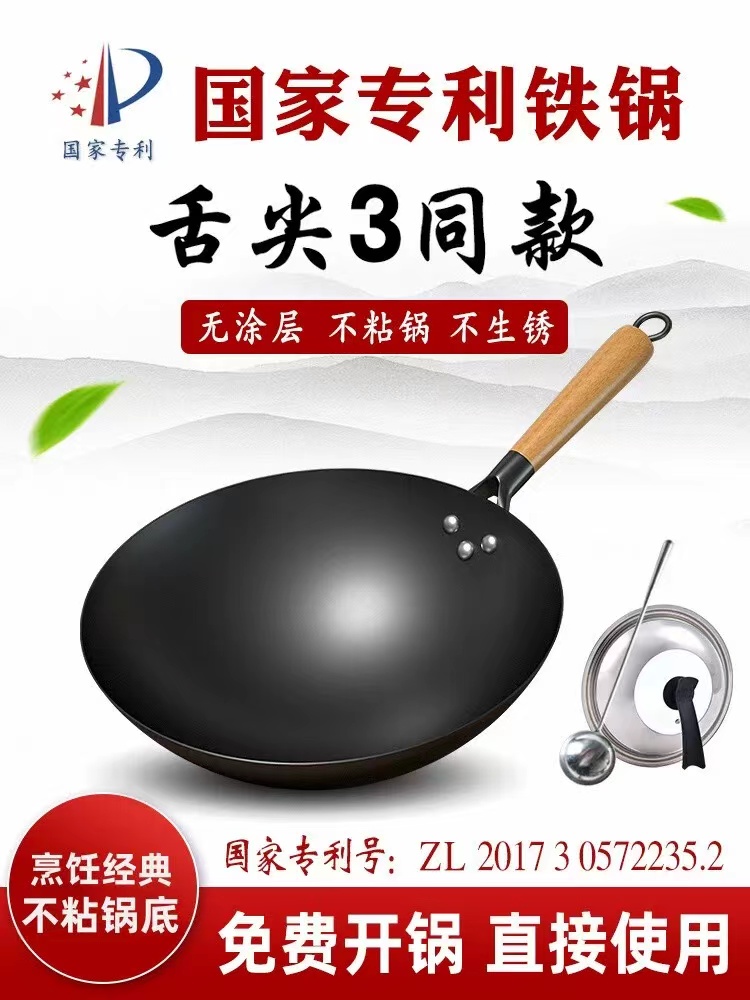 【沂蒙铁匠】老式不粘铁锅