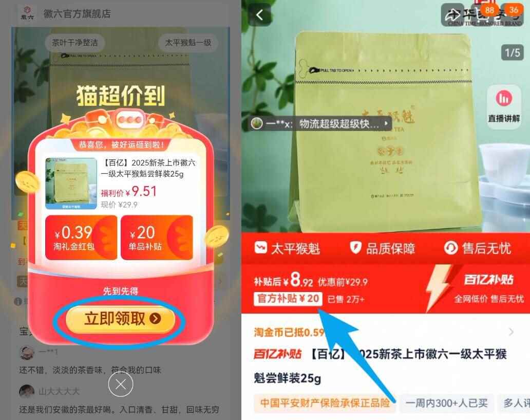 点击查看详情