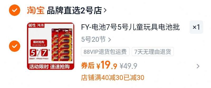 家用5号7号碱性电池20粒