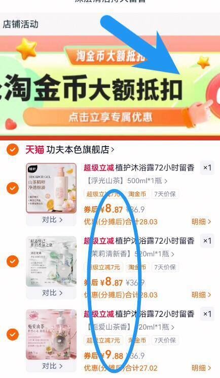 拍3件！植护持久香氛沐浴露3瓶*520ml