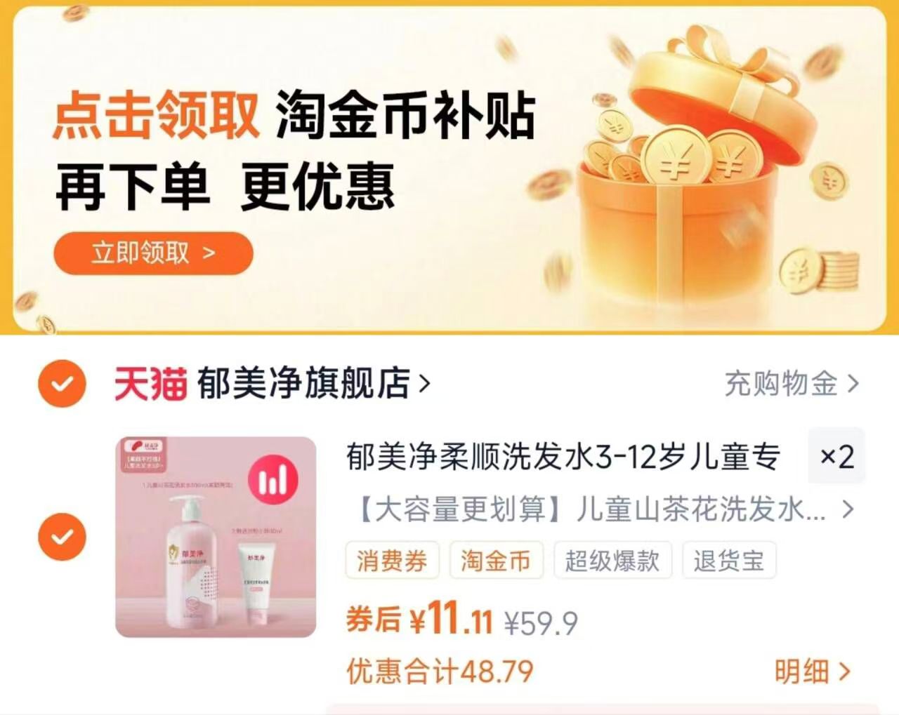 点击查看详情