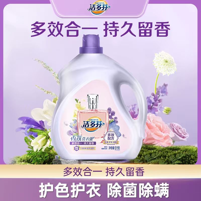 27元立白洁多芬薰衣草香氛洗衣液10斤